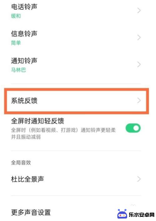 怎么设置手机返回震动 oppo手机返回键震动如何关闭