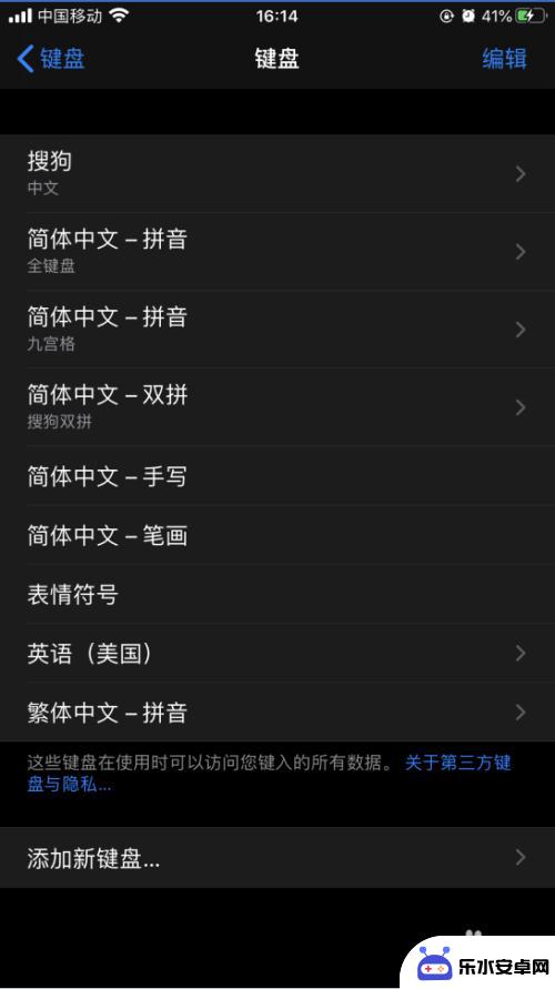 苹果手机怎么设置搜狗法 iPhone苹果手机搜狗输入法的添加教程