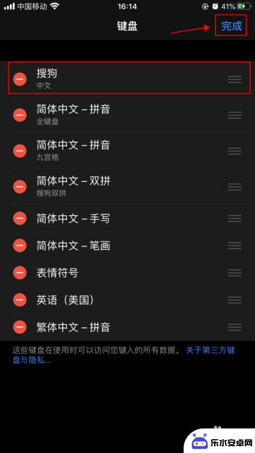 苹果手机怎么设置搜狗法 iPhone苹果手机搜狗输入法的添加教程