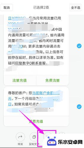 怎么卸载手机短信 手机上如何批量删除全部短信