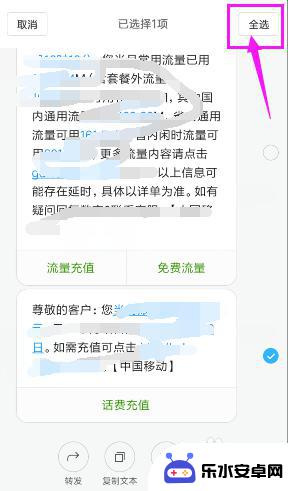 怎么卸载手机短信 手机上如何批量删除全部短信