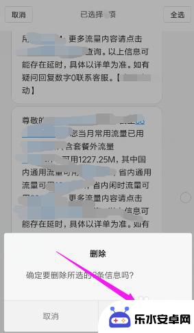 怎么卸载手机短信 手机上如何批量删除全部短信