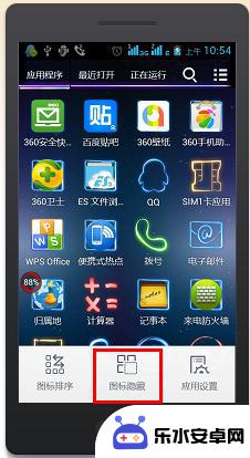 手机应用图标如何隐藏起来 怎样隐藏手机里的应用程序图标