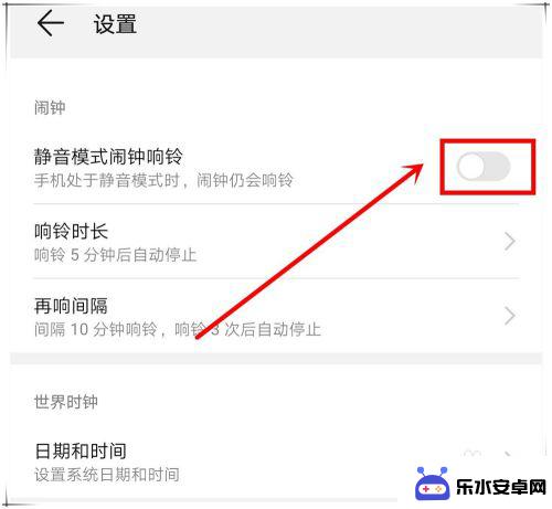 手机如何关闭闹钟静音功能 手机静音模式闹钟无法关闭怎么办