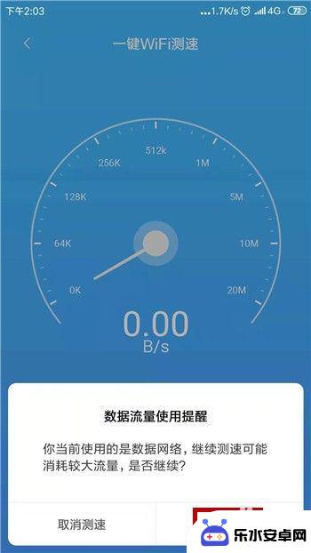 手机可以测网速嘛 手机网速测试步骤详解