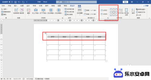 如何建文档做表格 Word文档制作表格方法步骤