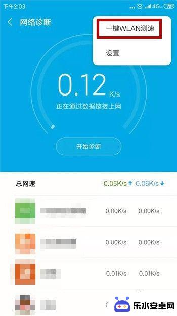 手机上怎么测网络速度 手机网速测试技巧指南