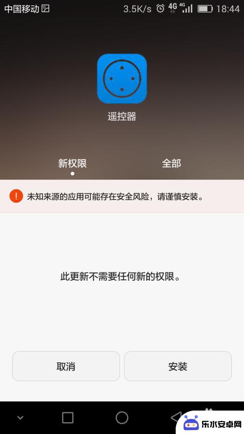 手机如何改网页程序名称 手机程序图标修改方法