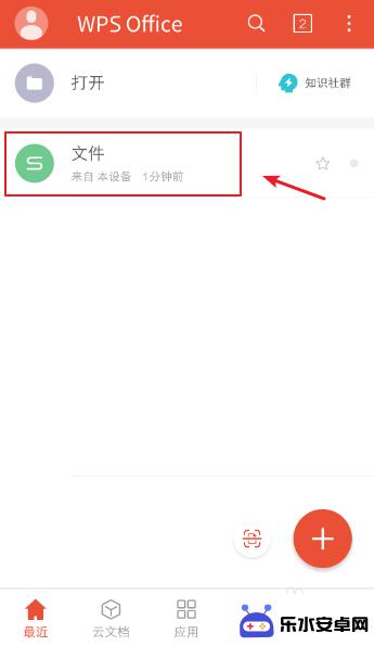 手机上怎么筛选表格中的重复项 手机Excel筛选功能使用技巧