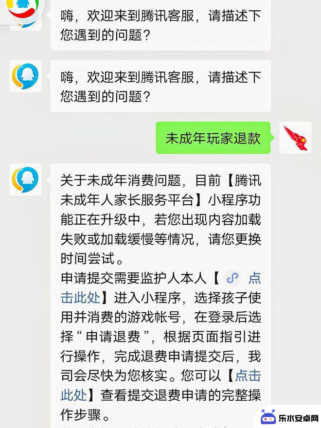 iphone充王者怎么退款 王者荣耀充值退款要注意的事项