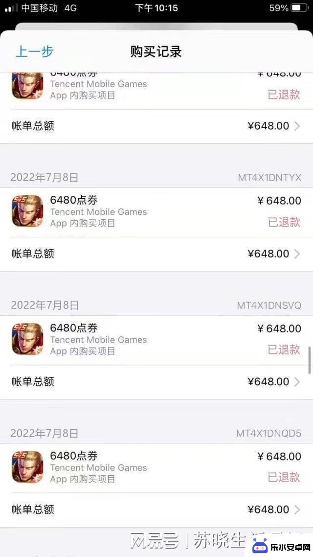 iphone充王者怎么退款 王者荣耀充值退款要注意的事项