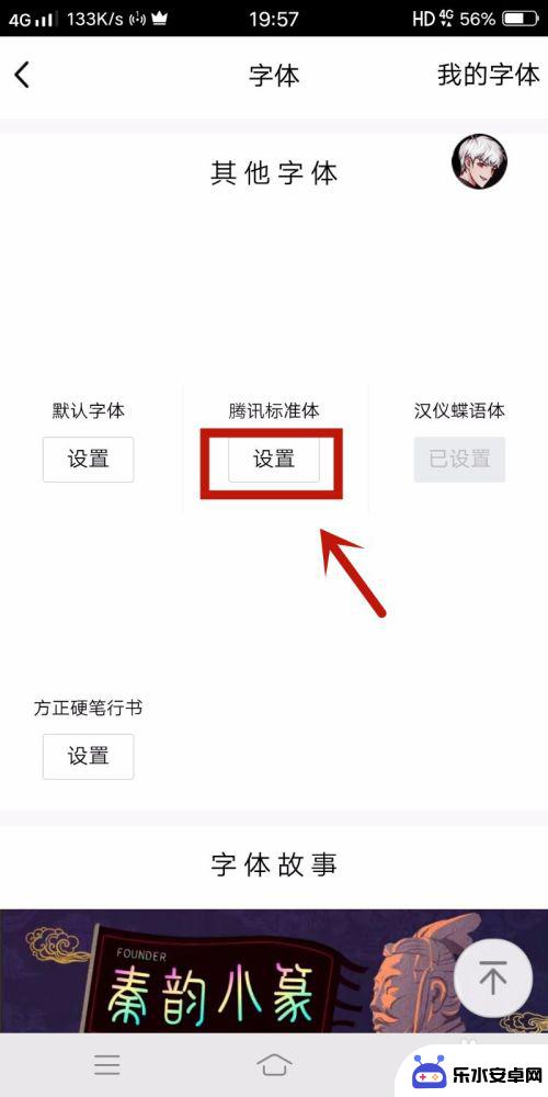 手机qq字体怎么设置 手机QQ聊天字体怎么设置加粗