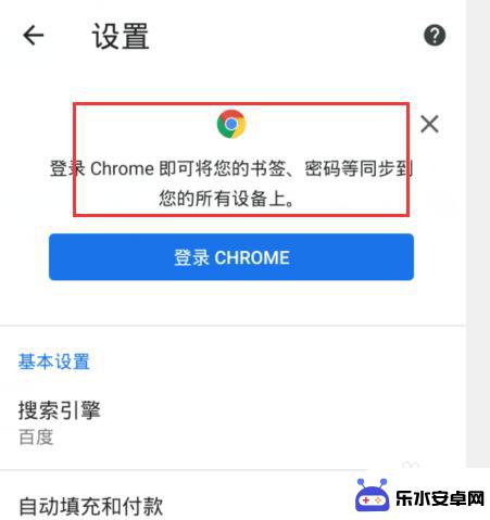 手机谷歌无法登陆怎么办 手机chrome登录不了账户怎么办