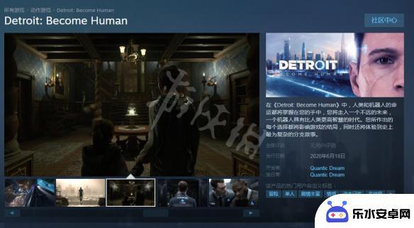 底特律变人在steam上叫什么名字 底特律变人steam版本介绍