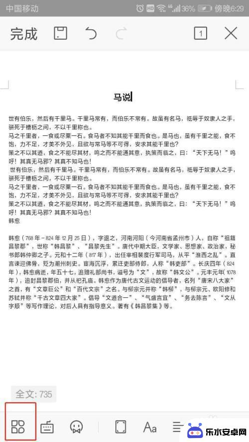 手机wps怎么一键替换文字 手机WPS APP中如何编辑文字