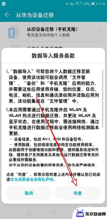 华为手机怎么转资料 华为手机怎么样快速转移旧手机数据