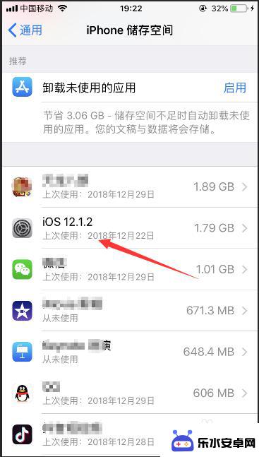 苹果手机怎么关闭系统升级提醒 iPhone关闭系统更新通知的方法