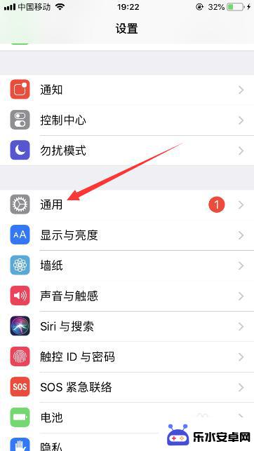 苹果手机怎么关闭系统升级提醒 iPhone关闭系统更新通知的方法