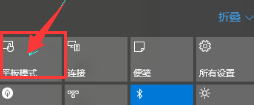 手机平板模式怎么关掉 电脑如何退出平板模式