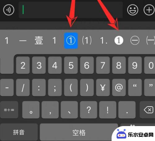 苹果手机十一怎么打出来 苹果手机如何输入带圆圈的数字