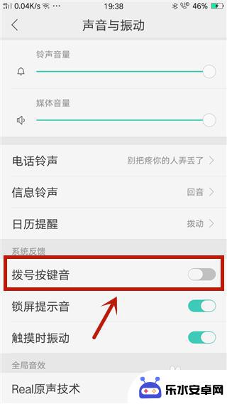 oppo手机键盘音量怎么设置 oppo手机按键音设置步骤