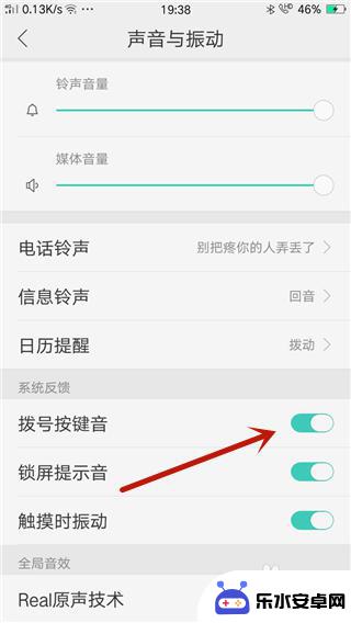 oppo手机键盘音量怎么设置 oppo手机按键音设置步骤