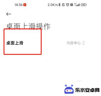 小米手机光影怎么退出 小米手机看点关闭步骤