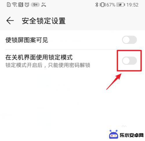 手机怎么更改关机模式华为 华为手机怎么开启锁定模式
