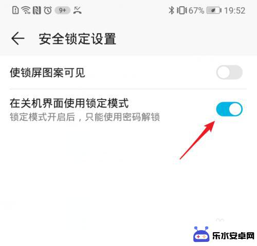 手机怎么更改关机模式华为 华为手机怎么开启锁定模式