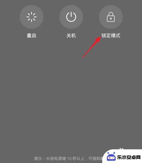 手机怎么更改关机模式华为 华为手机怎么开启锁定模式