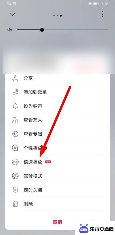 华为手机如何调整音乐速度 华为音乐倍速播放设置方法