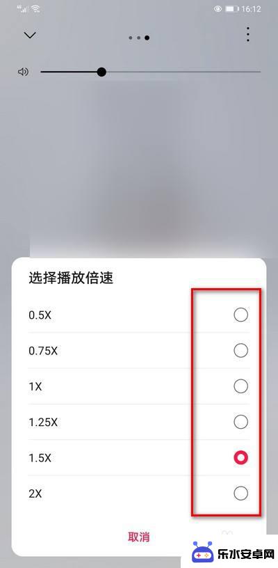华为手机如何调整音乐速度 华为音乐倍速播放设置方法