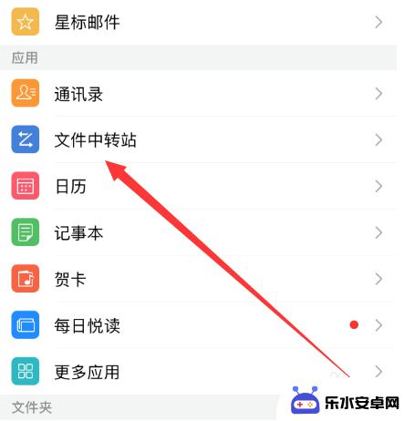 qq怎么保存手机相册 qq邮箱如何保存照片到手机相册