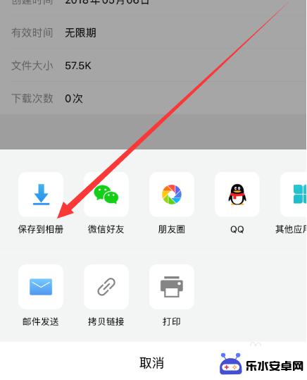 qq怎么保存手机相册 qq邮箱如何保存照片到手机相册