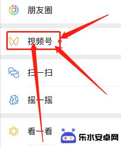 苹果手机微信怎么发视频号 苹果手机微信视频号怎么注册