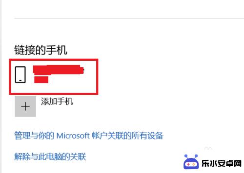 手机如何和电脑同屏 win10手机电脑同屏功能使用教程