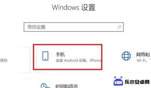 手机如何和电脑同屏 win10手机电脑同屏功能使用教程