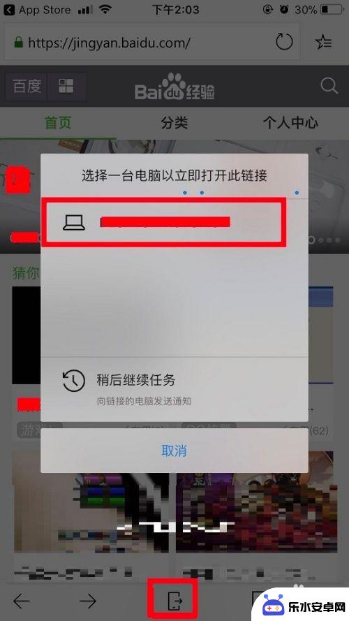 手机如何和电脑同屏 win10手机电脑同屏功能使用教程