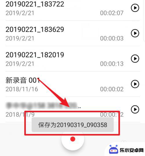 华为手机电话如何提取录音 华为手机录音文件导出方法