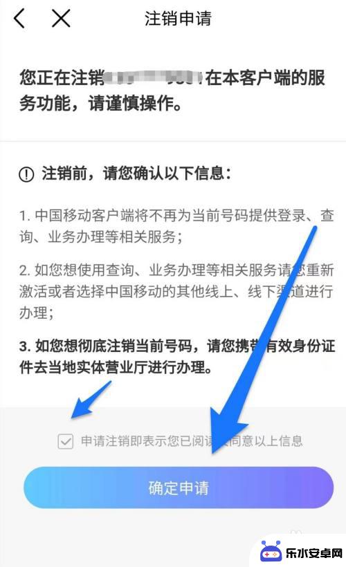 中国移动在线申请手机卡注销 中国移动在线注销手机号流程