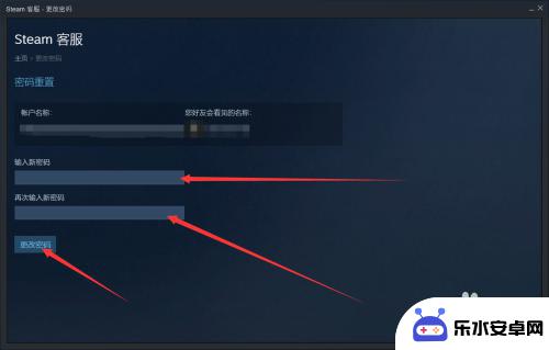 怎么更改我steam的密码 steam密码修改步骤详解