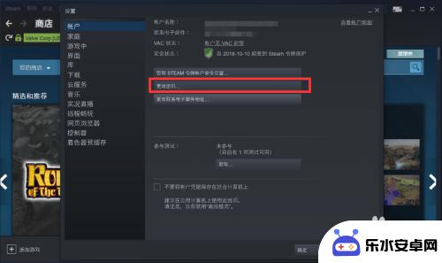 怎么更改我steam的密码 steam密码修改步骤详解