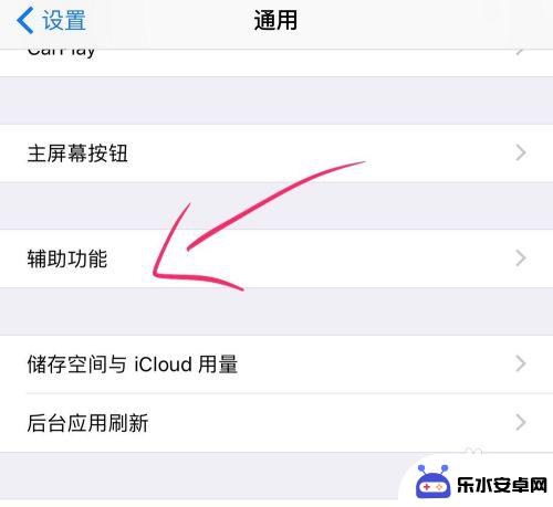 苹果手机怎么添加灯光效果 iPhone手机来电闪光灯开启教程