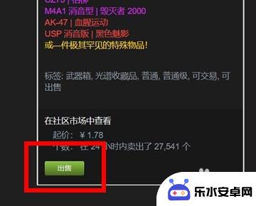 steam枪送好友 csgo怎么给好友送枪