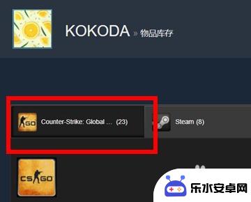 steam枪送好友 csgo怎么给好友送枪