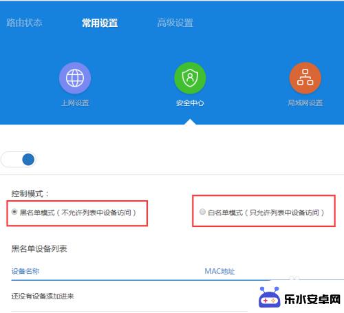 怎么才能只让手机 只允许自己的手机使用的无线WIFI网络设置步骤