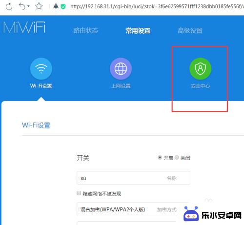 怎么才能只让手机 只允许自己的手机使用的无线WIFI网络设置步骤