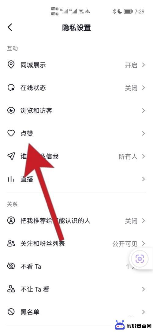 抖音手机怎么设置点赞数量 抖音视频点赞数量怎么显示