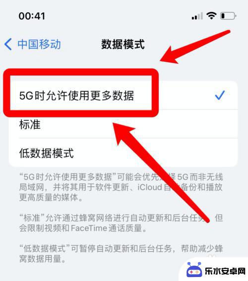 苹果手机5g网络特别慢怎么回事 苹果13使用5g网络时网速很慢怎么解决