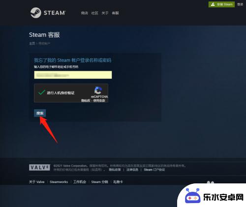 steam重置密码captcha steam找回密码显示captcha无法解决